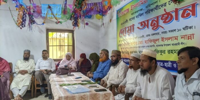 ২০২৩ সালের দাখিল পরিক্ষার্থীদের জন্য দোয়া অনুষ্ঠান - বাকেরগঞ্জ ইসলামিয়া ফাজেল মাদ্রাসা